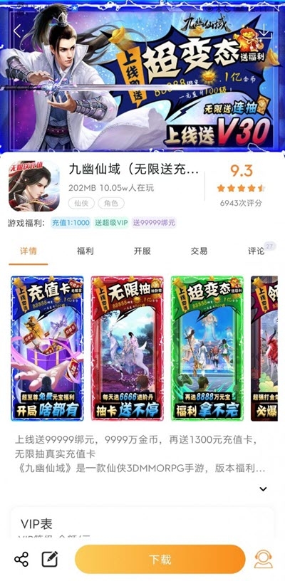 cc游戏盒子安卓版截图3
