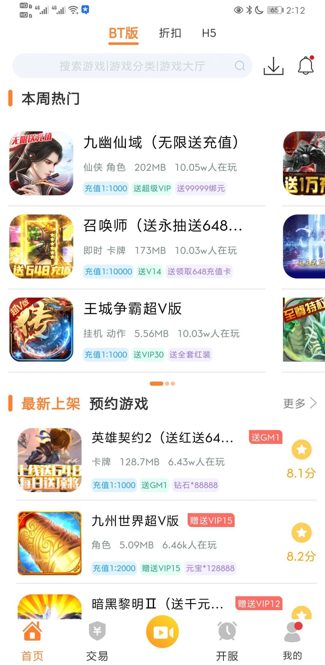 cc游戏盒子安卓版