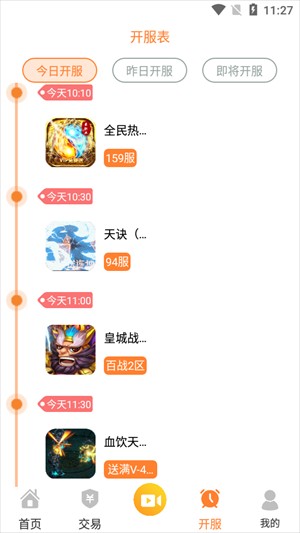 cc游戏盒子安卓版