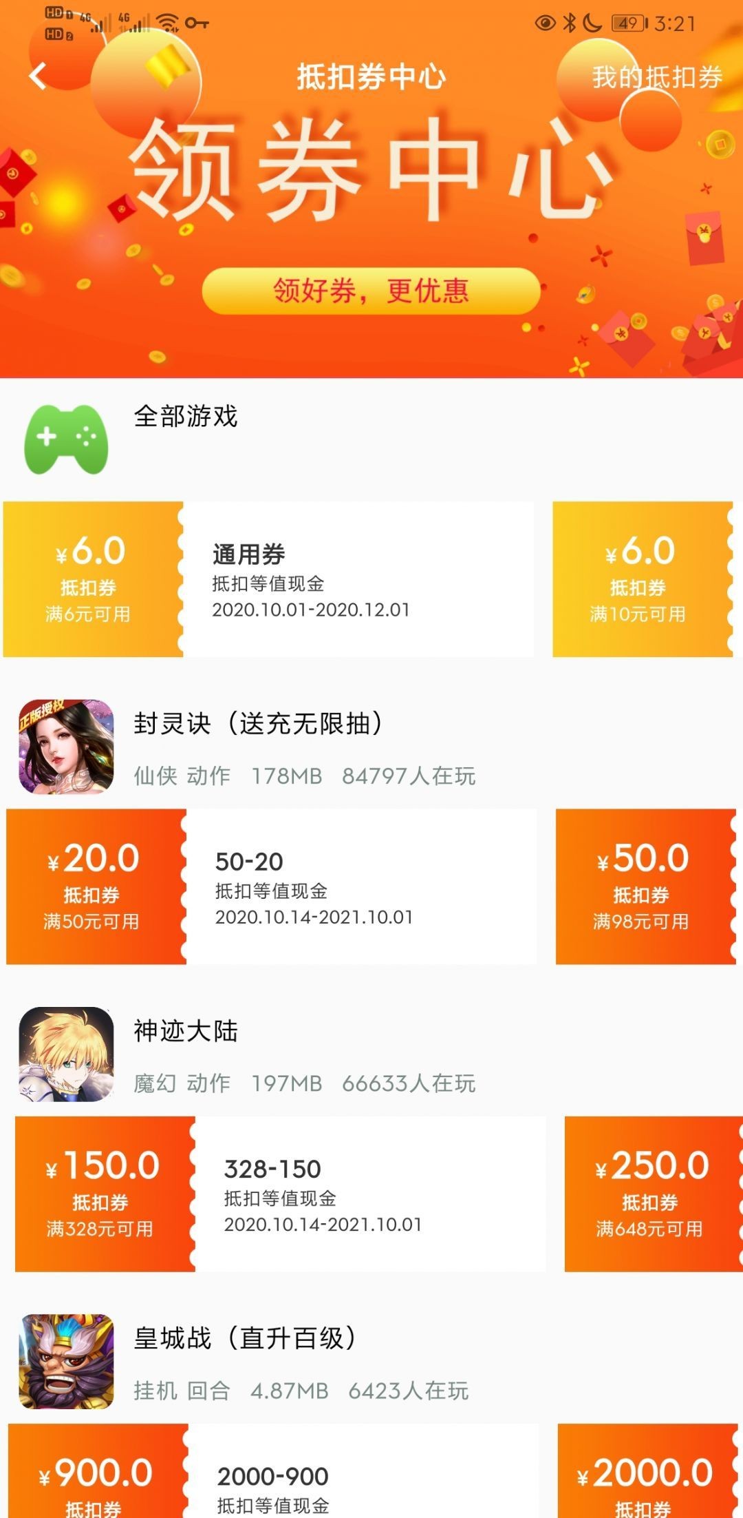 cc游戏盒子安卓版