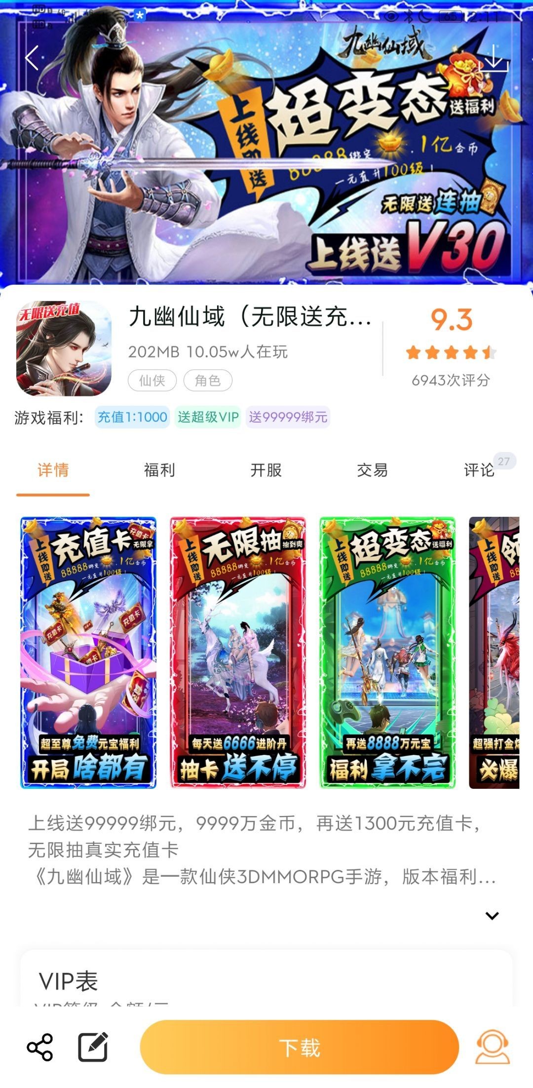 cc游戏盒子安卓版