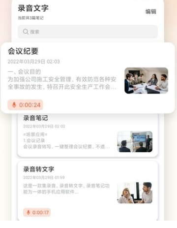 小牛录音机手机版