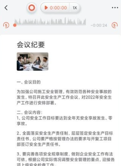 小牛录音机手机版
