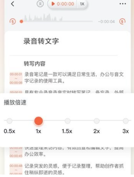 小牛录音机手机版
