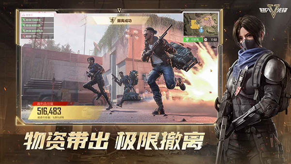 超凡先锋中文版手游1