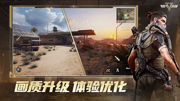 超凡先锋中文版手游3