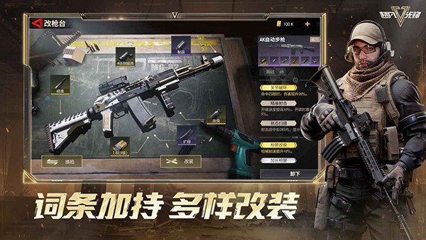 超凡先锋中文版手游5