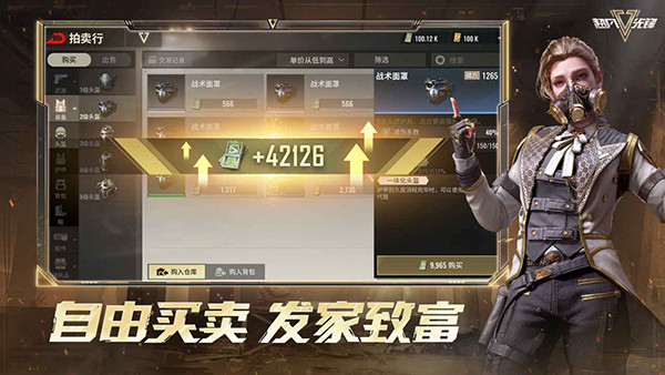 超凡先锋中文版手游4