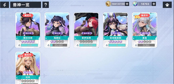 星神少女手机版2