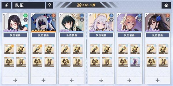 星神少女手机版4