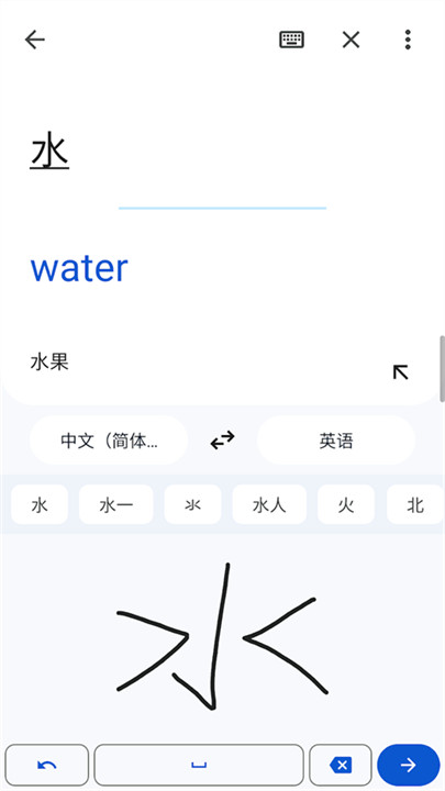 谷歌翻译手机安卓版截图2