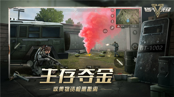 超凡先锋中文版手游
