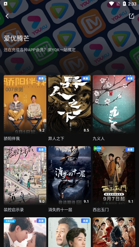 一起看手机版app3