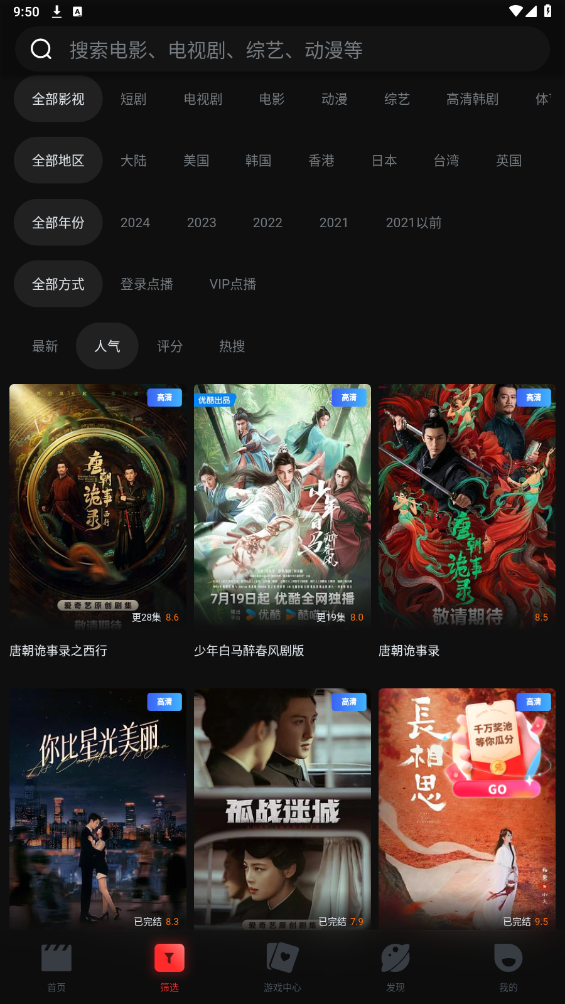 一起看手机版app