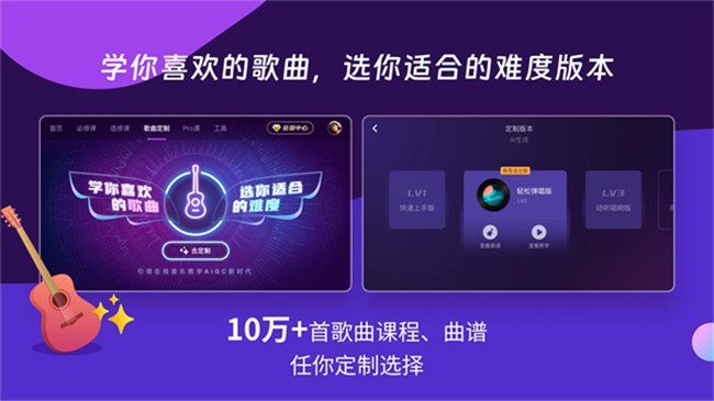 AI音乐学园手机软件2