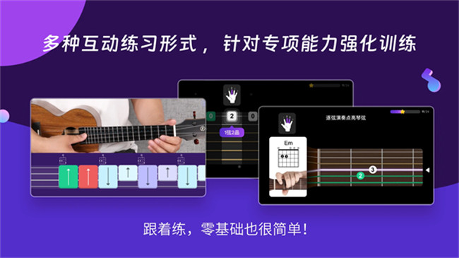 AI音乐学园手机软件4