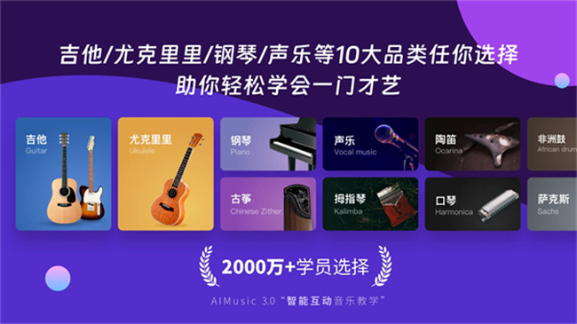 AI音乐学园手机软件5
