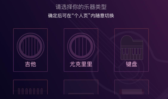 AI音乐学园手机软件