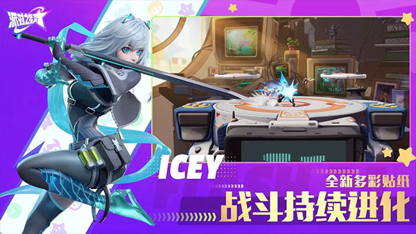 派对之星手机版2