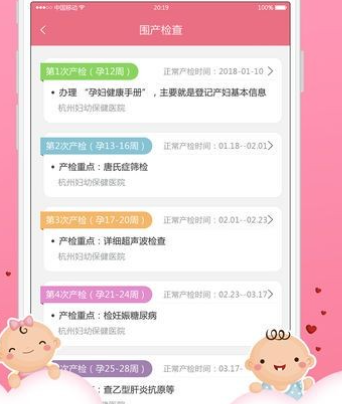 成长医孕宝app