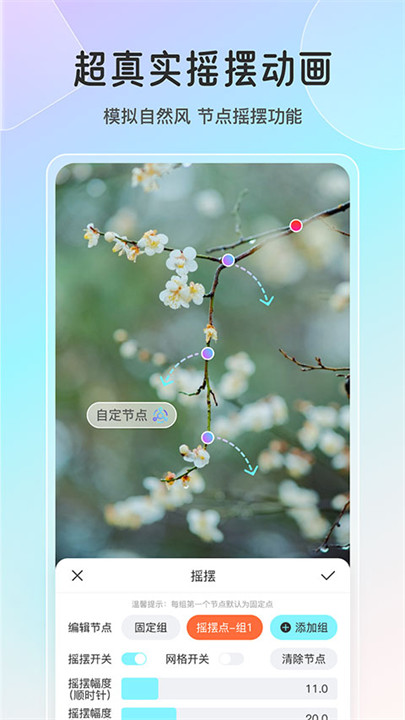 魔兔修图软件5