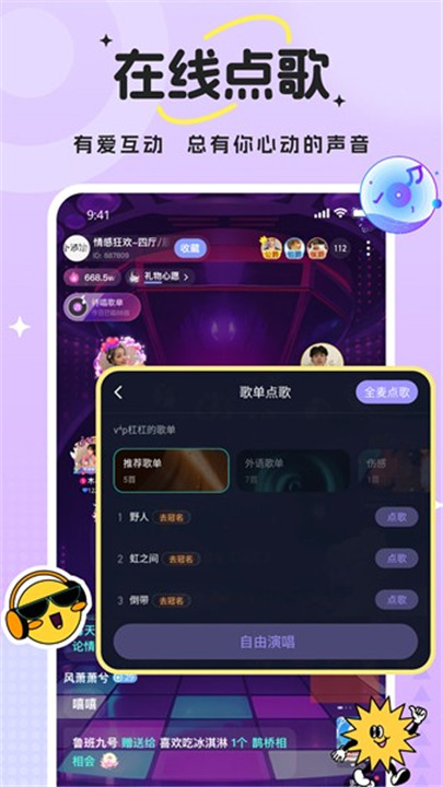 兽兽开黑app截图2