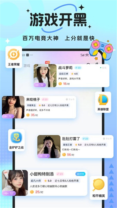 兽兽开黑app截图3