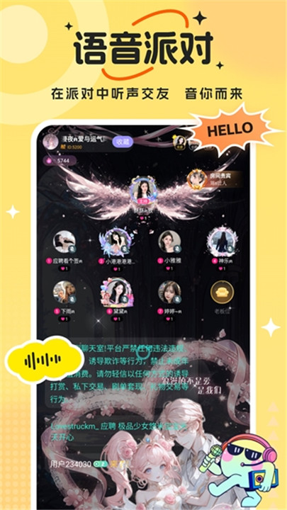 兽兽开黑app截图4