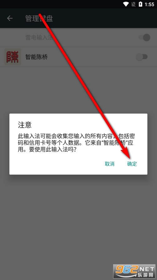 智能陈桥五笔最新版