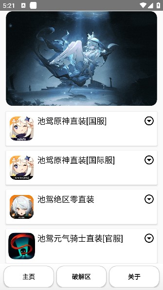 池鸳启动插件下载手机版
