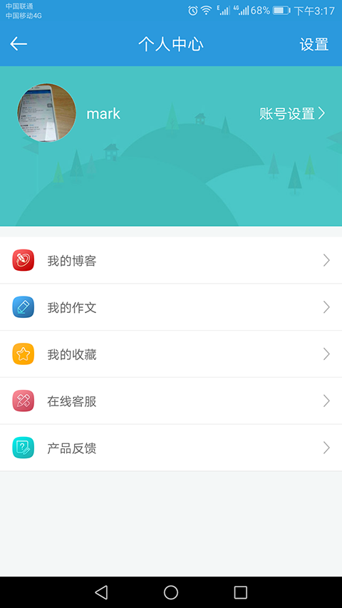 郑州教育博客1