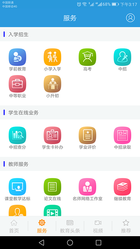 郑州教育博客3