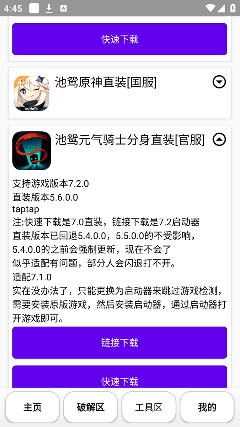 再见江湖手机版截图1