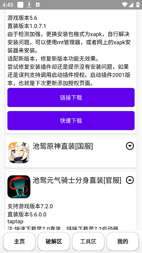 再见江湖手机版截图2