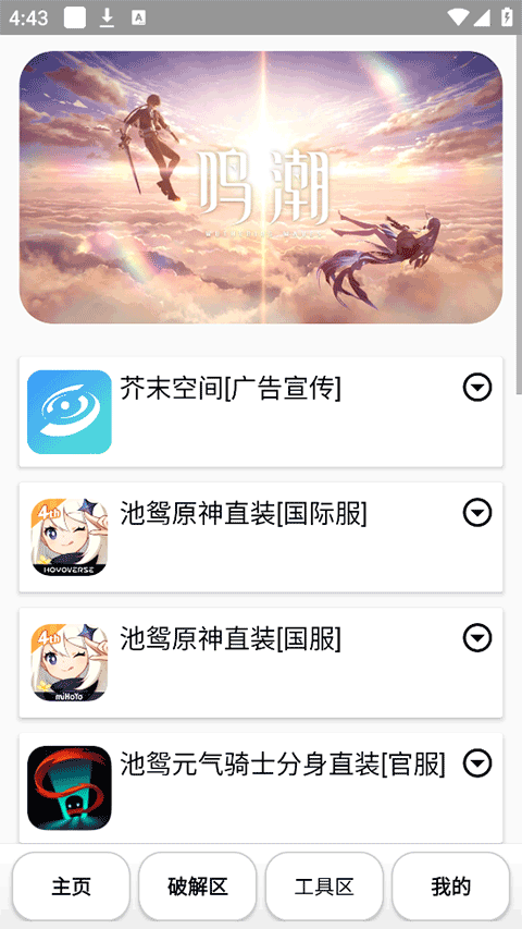 再见江湖手机版截图3