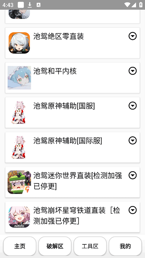 再见江湖手机版截图4
