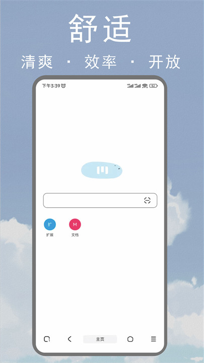 m浏览器手机版截图1