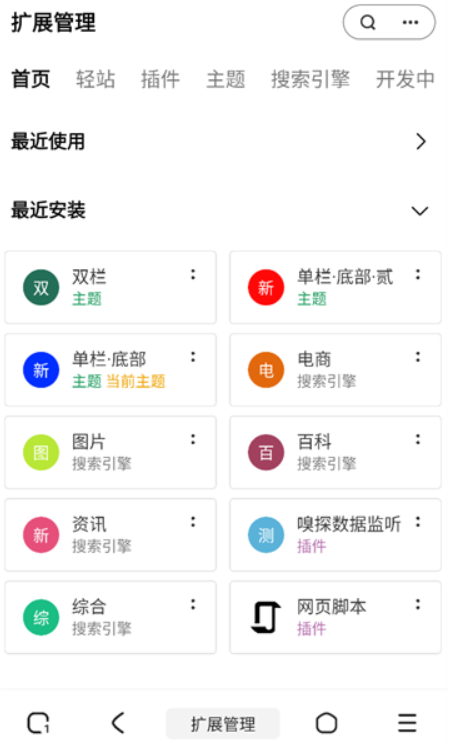 m浏览器手机版