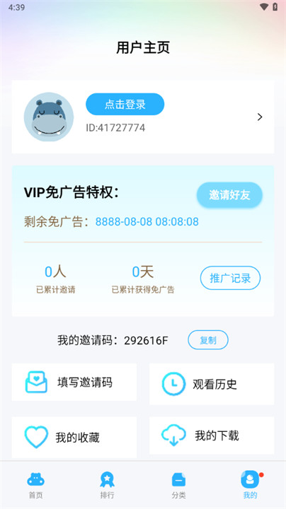 河马视频app截图1