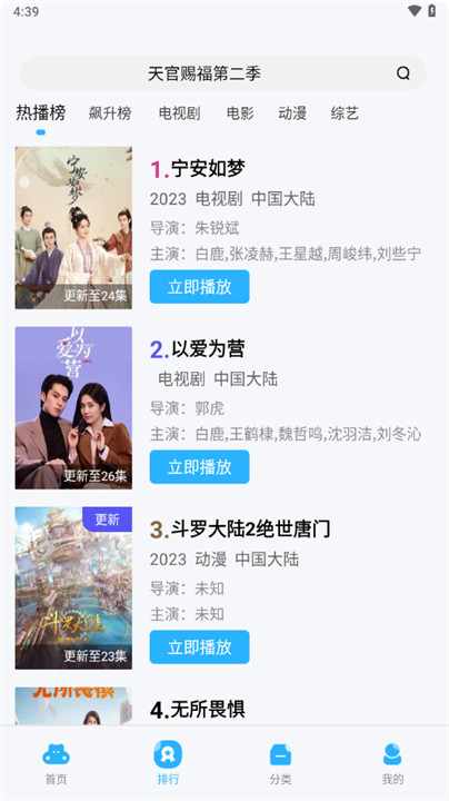河马视频app截图2