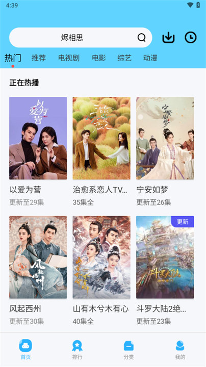 河马视频app截图3