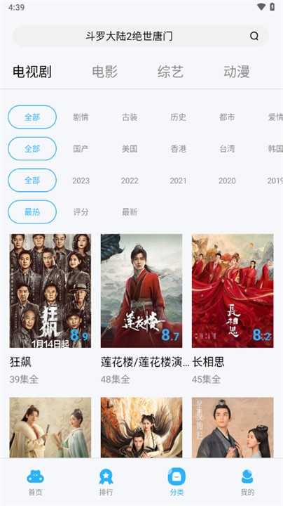 河马视频app截图4