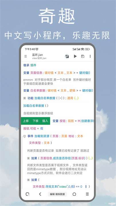 藏头诗生成器软件4