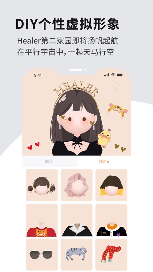 healer下载截图1