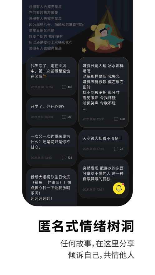 healer下载截图2