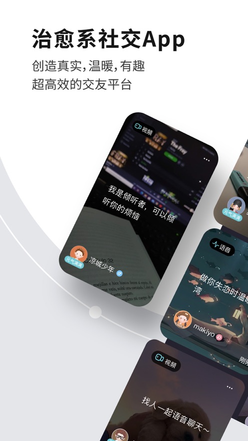 healer下载截图3