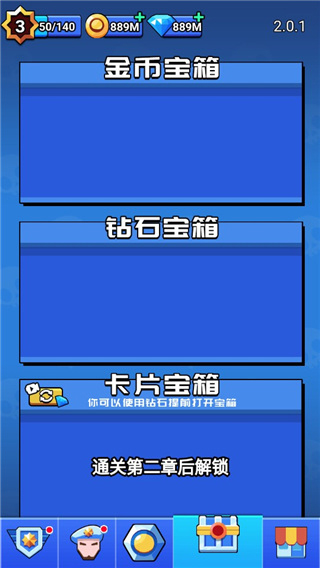 荒野大作战手机版截图1