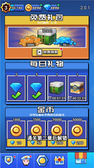 荒野大作战手机版截图2