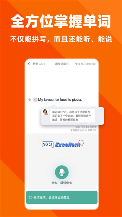 拓词app截图1