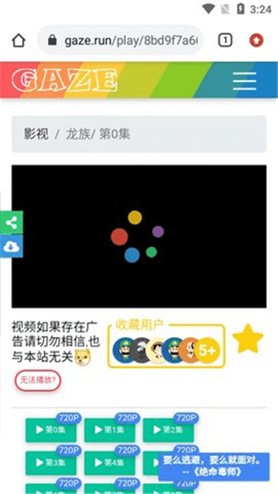 注视影视软件截图3